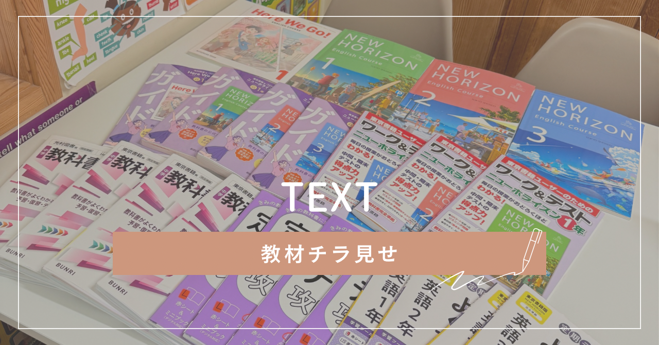 保護中: 教材チラ見せ(小学生高学年〜中学生)